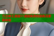 万古神王漫画51漫画免费阅读高清更新体验