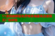 51漫画破解版免费畅享海量高清漫画无广告体验