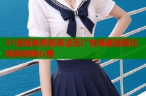 51漫画免费版高清无广告海量漫画在线离线随心看