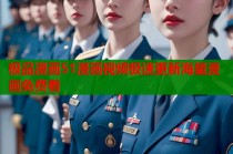 极品漫画51漫画视频极速更新海量漫画免费看