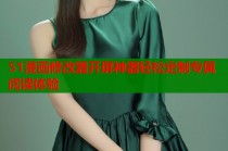 51漫画修改器开屏神器轻松定制专属阅读体验