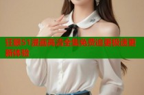 狂眼51漫画高清全集免费追更极速更新体验