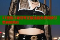 51漫画斗破苍穹正版连载免费阅读付费解锁精彩